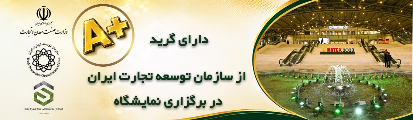 مشاوران نمایشگاهی سایا نمای پارسیان